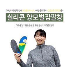 족저근막염안전화