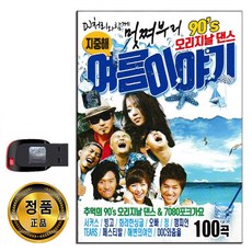 btx음악usb