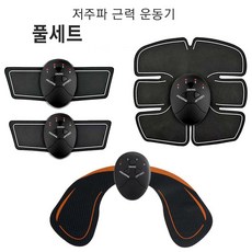 EMS저주파 마사지 근력운동기 (세트선택)미니마사지기 복근운동 홈트레이닝 힙업운동 이두운동 삼두운동 복근만들기 EMS마사지기, 젤패드(2개 1set)