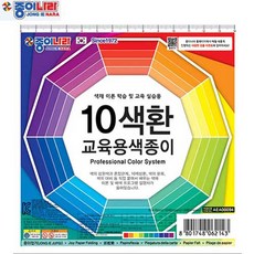 종이나라 15cm NEW 10색환 교육용색종이