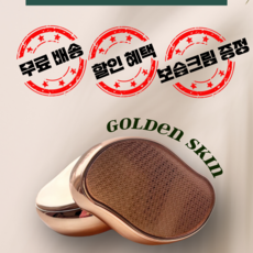[프리미엄 홈케어] 다이아스톤 각질제거기, 1개