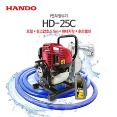 1인치 양수기 HD-25C 오일+카플러+후드벨브+청호스5M