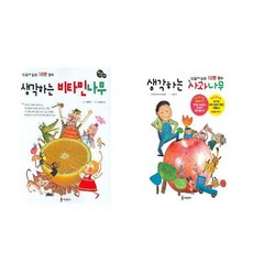 배움의나무워크북