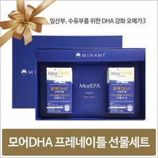 모레파모어DHA 프레네이틀 선물세트 임산부 오메가3