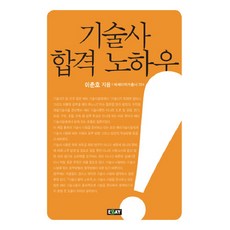 김수영기술사