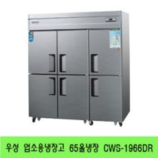 65박스냉장고