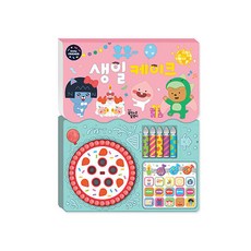 후후생일케이크