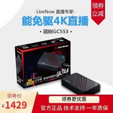 비디오 캡쳐 캡처 보드 원강GC553usb 동영상 수집카드 ps4 switch4K 풀hd