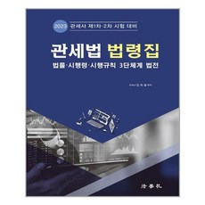 대외무역법