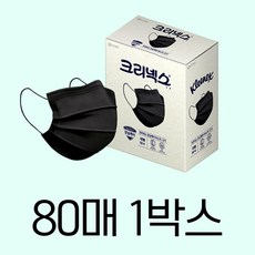 크리넥스 안심케어 마스크 대형 성인용, 80개입, 1개, 블랙 대형 1박스 80매