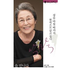 골든듀김현아