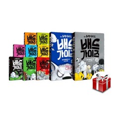 배드가이즈