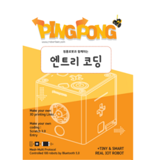 엔트리로봇