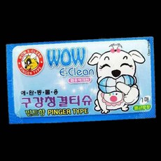 고양이 핑거 양치 티슈 1P 손가락 강아지 치석 애견 강아지손가락양치 93000EA