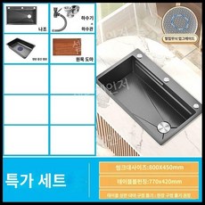 멀티싱크대 싱크볼 스테인레스 304 씽크볼 인테리어 가정용 주방 씽크대 사각, 블랙 80x45 A
