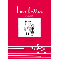 러브레터블루레이