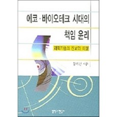 바이오테크시대