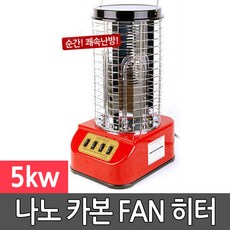 팬히터5000