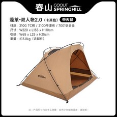  고동색텐트 초경량 캠빌텐트 경량 a형 가성비 감성, 베이지 