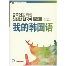 한국어초급