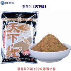 [하나피싱] 천하이 중국떡밥 잉어낚시 민물낚시 미끼 떡밥 집어제