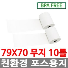 79x7050롤