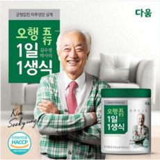  [ 생식 80%이상 함유 ] 김수경 박사의 오행 1일1생식 노후 선식 아침 식사 대용 한끼 직장인 수험생 영양 보충 농산물 곡식 어르신 동결건조 체력 식습관 쉐이크, 10개, 250g 