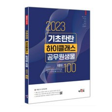 기초탄탄하이클래스제본