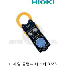 히오끼 디지털 클램프테스타 3288 후쿠메타 정품 테스터기 측정공구,