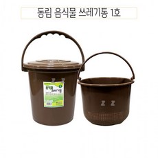 편의점잔반통