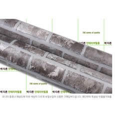 데코천국 파벽돌 인테리어필름 (IPGE556) 고벽돌, (폭)122cm ×(길이)1m
