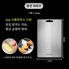 다용도 양면 스텐도마316 항균도마, 스테인레스 스틸 316[34x23cm], 광장, 1개