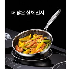 JULY01스테인리스 일반 프라이팬, 벌집모양24cm, 1개