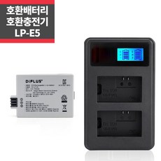 lp-e5호환배터리