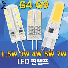 LED G4 G9 핀할로겐 핀전구 핀램프 핀타입 12V 안정기 LEDG4 LEDG9 LED핀할로겐 LED핀램프 LED핀전구 1.5W 3W 4W 5W, 09.LED 전용 안정기, 1개