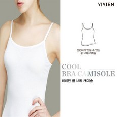 비비안쿨브라캐미솔