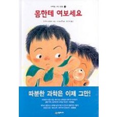 아픈몸더아픈차별