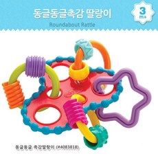 플레이그로촉감딸랑이