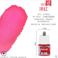 빼베오염색물감