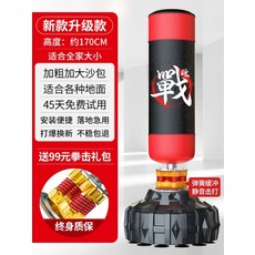 샌드백 가정용 태권도 훈련 장비 더미 스탠드 펀치볼 복싱 권투 격투기 운동 연습, 170CM4개스프링이중층+안티스트라이크모든지형