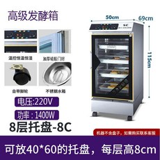 업소용 발효기 피자도우 대용량 숙성기계 베이커리 베이킹 쿠키, 타입 2