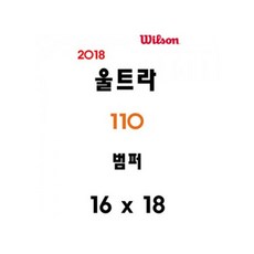 YNS/무료배송/윌슨/울트라/(WRG737700)/2018/110/테니스/범퍼/테/윌슨/2018/고퀄리티☞jul25★
