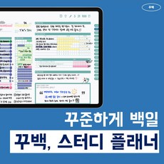 갤럭시탭다이어리속지