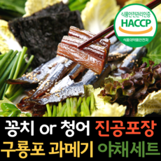 포항구룡포과메기10마리20쪽완벽구성세트