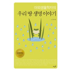 우리땅이야기