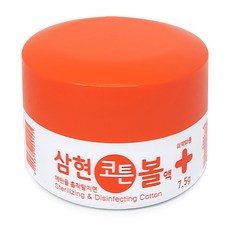 신생아배꼽소독코튼볼