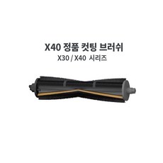 정품 드리미 X40 ULTRA 소모품