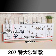 공유기가리개 정리대 숨기기 거실 화이트 와이파이 셋톱박스 케이블 보관함 라우터, 1개, 2. 초대형 해변 모델