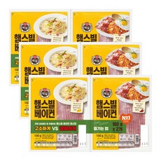 햄스빌베이컨