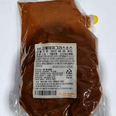 고메데미그라스소스
